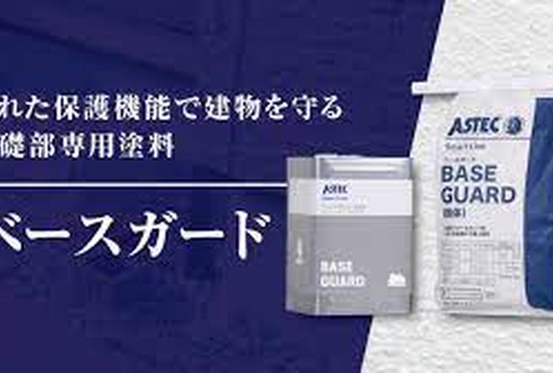 外壁塗装